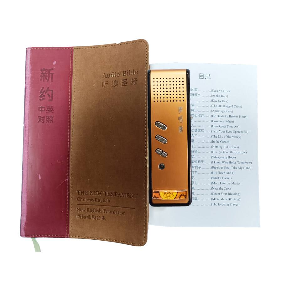 holy bible sound book